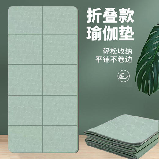 可折叠瑜伽垫便携式加厚防滑健身家用地垫学生午睡防滑儿童午休垫HLY_HLY 商品图0