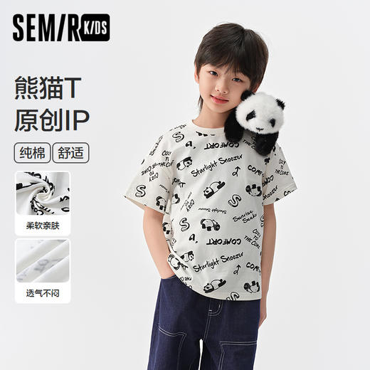 森马儿童短袖T恤男2025夏季新款纯棉熊猫满印上衣男童打底衫宽松 商品图0