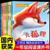 【获奖名家】一年级阅读课外书必读注音版正版适合1年级看的课外书小学生课外阅读书籍带拼音儿童经典读物6岁以上金波绘本老师推荐 商品缩略图0