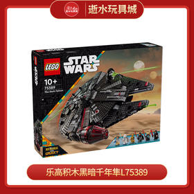 乐高积木黑暗千年隼L75389