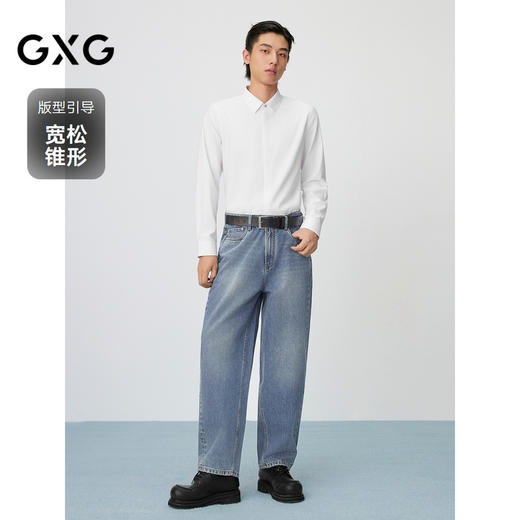 GXG男装 锥形复古蓝牛仔裤宽松通勤长裤男休闲裤子 2025春季热卖 商品图1