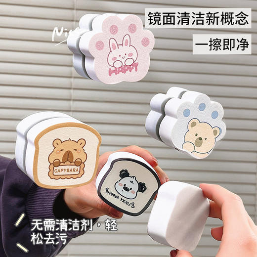 镜面擦家用浴室水龙头镜面海绵擦 清洁不留痕除垢魔力擦擦镜子神器【超值特卖AL】 商品图0