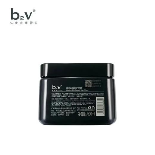 2瓶  b2v墨藻修护去除毛燥发膜500ml(瓶身轻微磨损) 商品图8