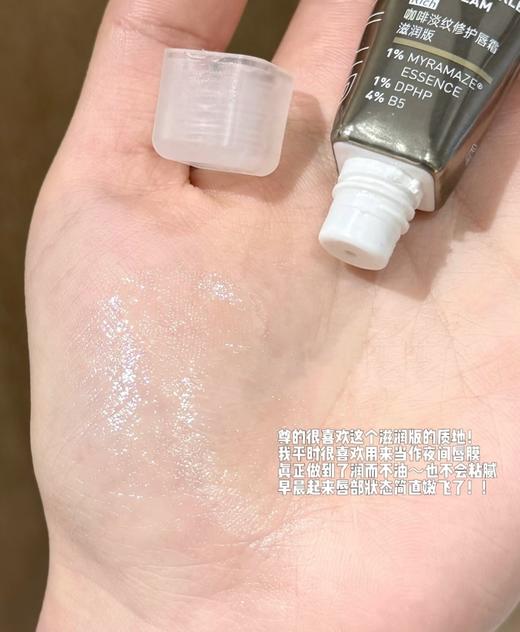 一套下去嘴巴子嫩到不行✔️深修护+淡唇纹+亮唇色！【毕生之研唇霜+唇膜】 商品图4