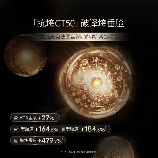 夸迪动能支撑轻龄面霜 40g  CT50超弹霜 玻尿酸抗皱保湿面霜 商品图2