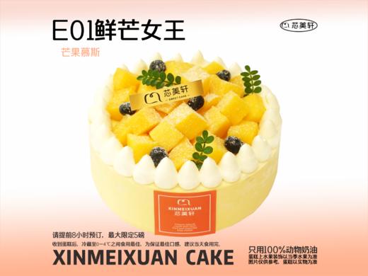 E01鲜芒女王 商品图0