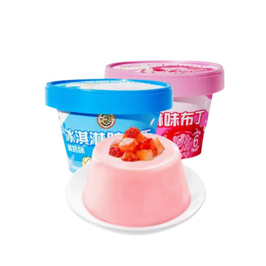 【Q弹软糯，冰淇淋味布丁，冷藏更好吃！】徐福记冰淇淋味布丁 草莓味酸奶味果冻布丁杯装 网红休闲零食 下午茶-QQ 商品图10