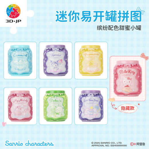24片 易开罐盲盒拼图 CO1002 果酱小罐系列-三丽鸥家族 商品图0