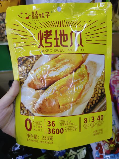 喜贵子烤地瓜一袋 商品图0