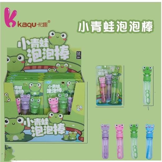 卡趣系列三支套装泡泡棒KQ-6110（款式随机） 商品图4