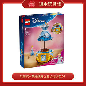 乐高积木灰姑娘的优雅长裙L43266