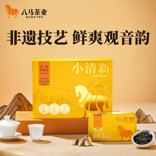八马茶业｜ 福建乌龙茶小清新三星五星·安溪铁观音240g 商品图11