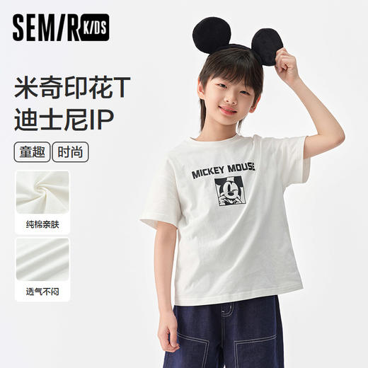 【迪士尼IP】森马儿童短袖T恤2025新款纯棉上衣米奇印花男童夏装 商品图0