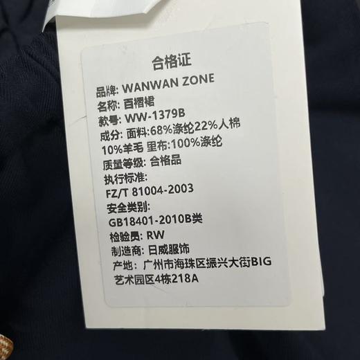 QANWAN ZONG品牌1379藏青防走光10%羊毛百褶裙-喜出 商品图6