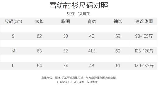 LPIUTY品牌直发⚠️蚕丝双绉长袖衬衫 C12TJ-99950 商品图8