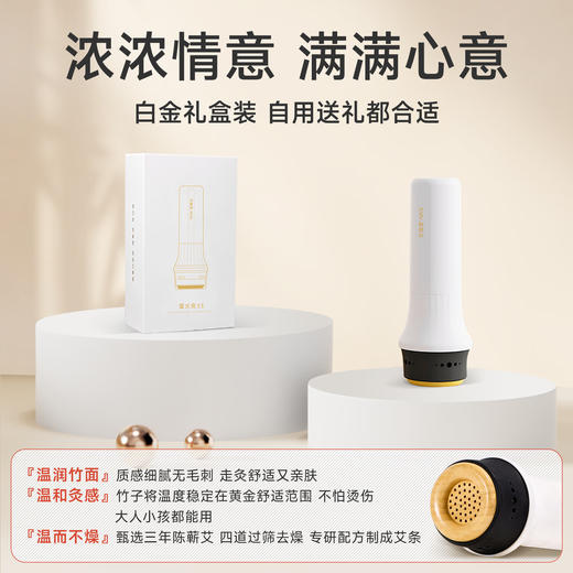 艾修堂  雷火灸S3  AP-S3 商品图0