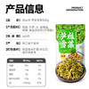 云山半笋丝雪菜500g 宁波风味雪里红蕻0添加防腐剂咸菜即食下饭菜腌渍菜 /粮油调味 /调味品 /榨菜/酱腌菜 商品缩略图0