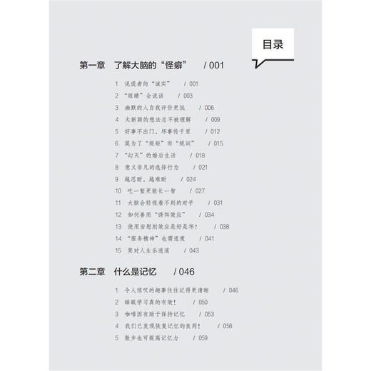 《学习脑科学》 商品图3