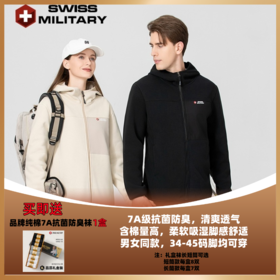 【赠7A抗菌防臭长短袜随机发（8双）】SWISS MILITARY轻暖加绒外套，瑞士百年户外专业品牌，男女同款
