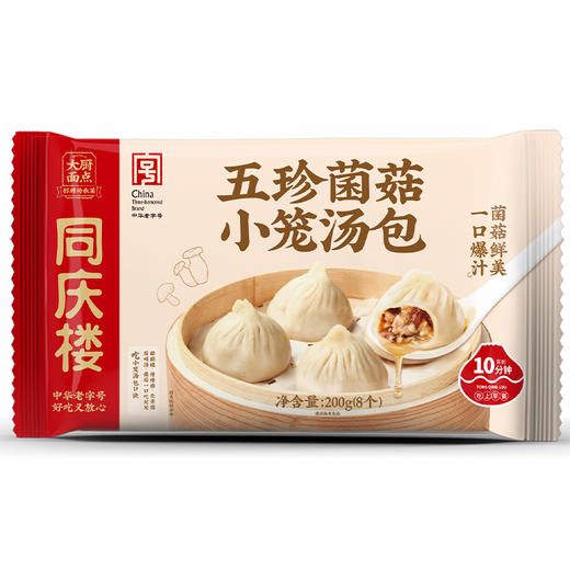 【任选6件59.9元，到手仅9.9元/袋】同庆楼五珍菌菇爆汁小笼汤包200g 商品图8