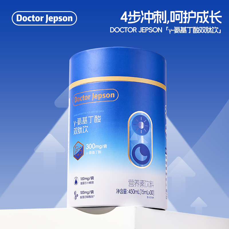 ³【夜用蓝罐γ氨基丁酸双肽饮 】γ氨基丁酸300mg+酪蛋白水解肽100mg+酪蛋白磷酸肽100mg 15ml*30袋/罐 XN03-CRMM-HPK（HOT）