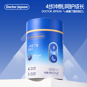 ³【夜用蓝罐γ氨基丁酸双肽饮 】γ氨基丁酸300mg+酪蛋白水解肽100mg+酪蛋白磷酸肽100mg 15ml*30袋/罐 XN03-CRMM-HPK（HOT）