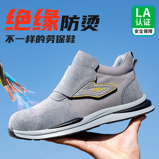 【绝缘】2024新品四季款防砸防刺劳保鞋绝缘电工鞋功能鞋绝缘10KV 商品图4