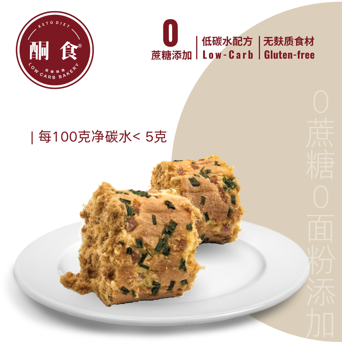 【快递】葱香火腿肉松卷（2卷装≈210g）