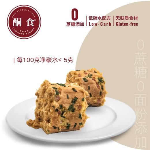 【快递】葱香火腿肉松卷（2卷装≈210g） 商品图0