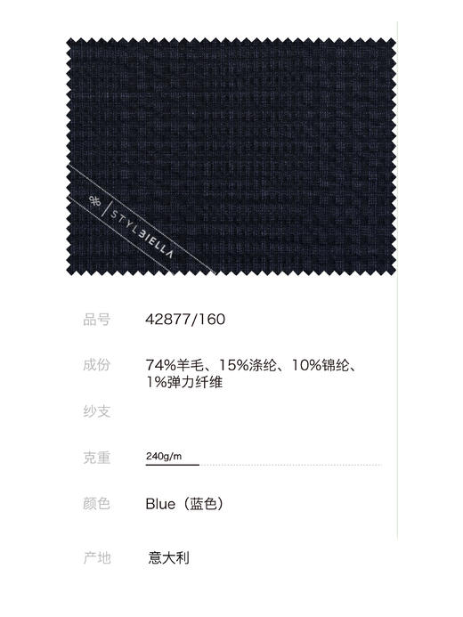 Stylbiella 74%澳洲美丽诺羊毛四向弹力深蓝色亲王格泡泡纱全麻衬单西 商品图2