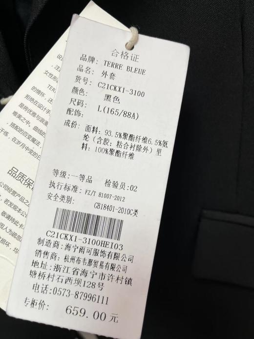 年中清仓-超值特卖【TERRE BLEUE品牌】品质款➡️3100简约一粒扣外套-喜出 商品图4