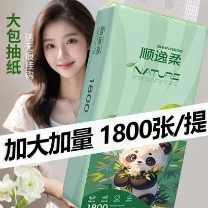 【10提/35.9】原木1800张/提悬挂抽纸卫生纸抽纸家用餐巾纸面巾纸纸巾送无痕挂钩 商品图1