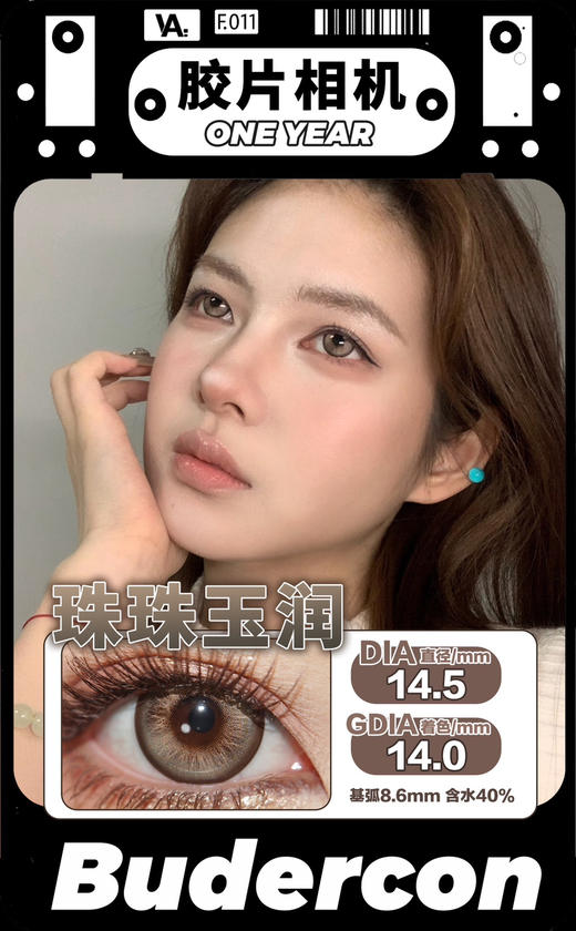 2025Budercon 38活动；都是原创款式！年抛活动 99/3副；包邮送伴侣盒；下单再送盲盒一个！ 商品图4