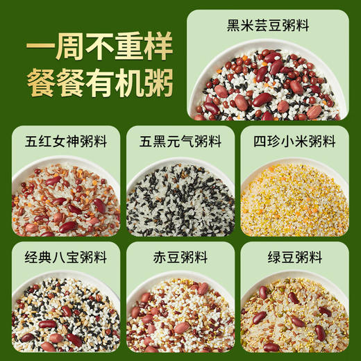 燕之坊 7种口味有机杂粮粥礼盒1.4kg独立袋装 商品图2