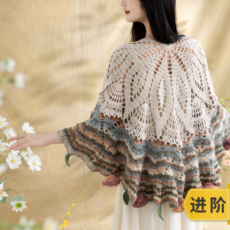 苏苏姐家心意花束披肩手工diy钩针编织毛线团材料包