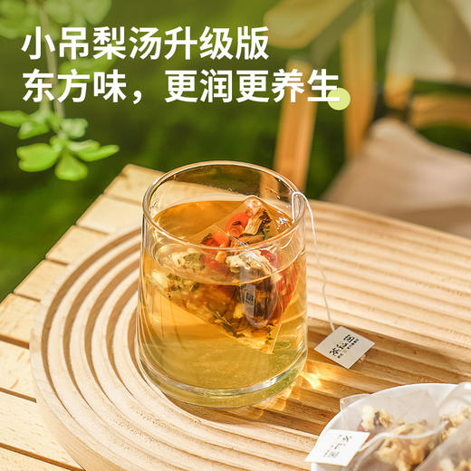 茶秘密 小吊梨茶 5.5克*15包 I 古法润喉配方 0糖0香精0添加 独立小袋方便冲泡 居家办公室常备 商品图5