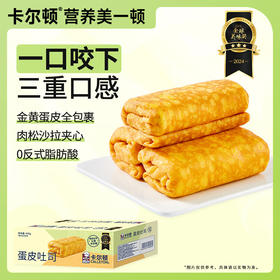 【分仓直发包邮】卡尔顿蛋皮吐司420g/箱