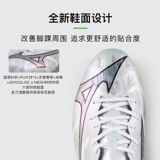 小李子美津浓阿尔法α高端AG短钉运动训练足球鞋成人男P1GA256309 商品图1