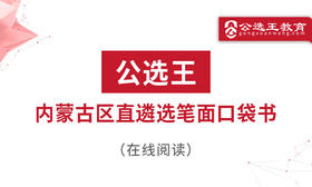 第六部分  公文写作范文