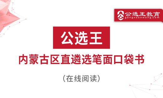 第五部分  客观题速背速记 商品图0