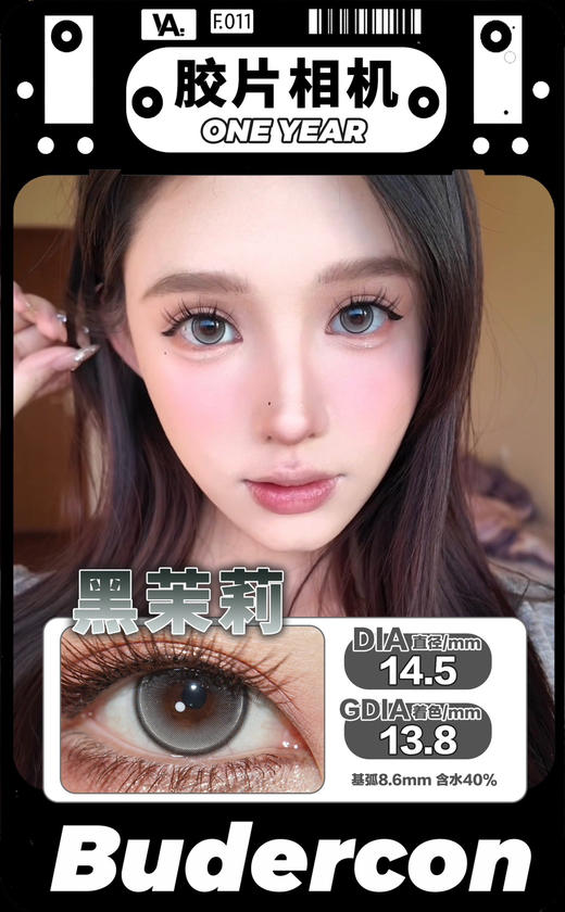 2025Budercon 38活动；都是原创款式！年抛活动 99/3副；包邮送伴侣盒；下单再送盲盒一个！ 商品图2