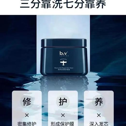 2瓶  b2v墨藻修护去除毛燥发膜500ml(瓶身轻微磨损) 商品图2