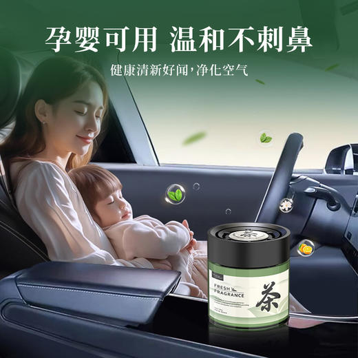 「3款香型！新茶香」车载香薰茶香汽车玻璃香薰摆件固体香膏汽车装饰香氛留香 商品图2
