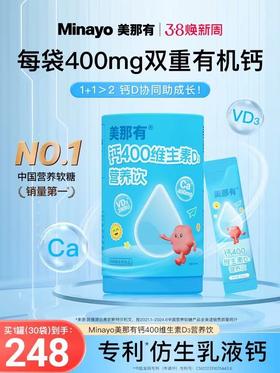 美那有 钙400维生素D3营养饮10mL*30条/罐
