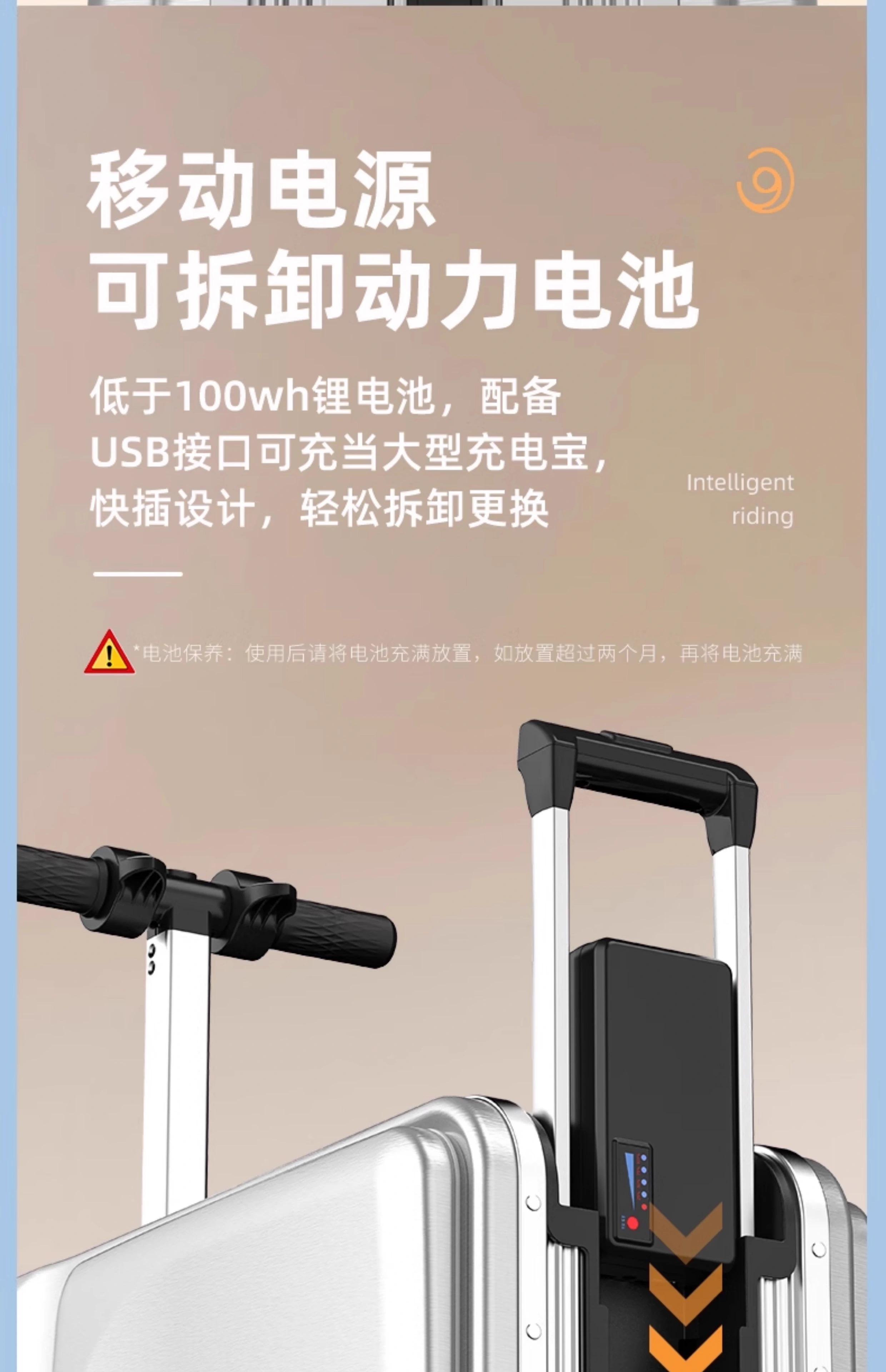 爱尔威 se3t智能电动行李箱