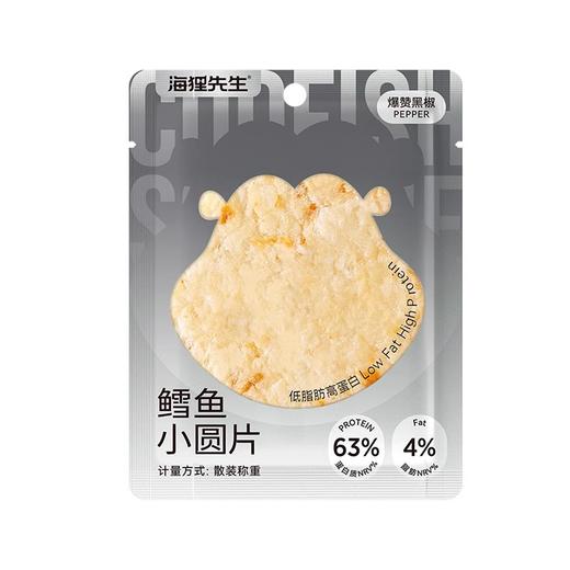 【分仓直发包邮】海狸先生鳕鱼小圆片45g*2袋装（3种口味随机发货） 商品图2