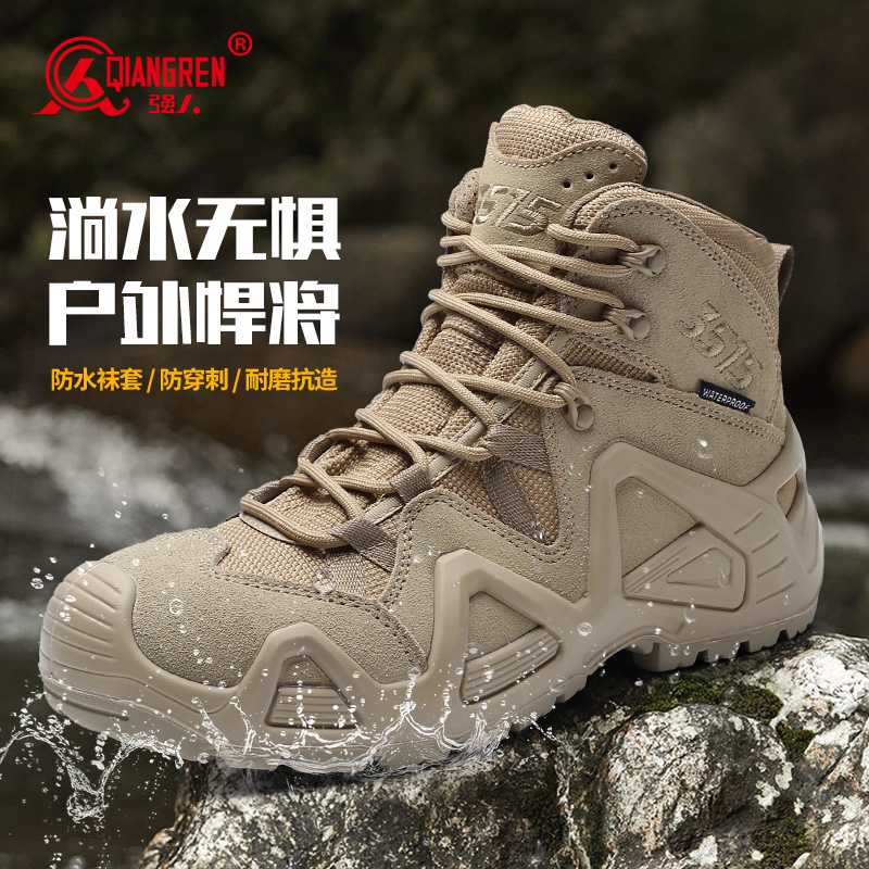 强人3515原厂作战靴防水沙漠靴户外耐磨徒步靴高帮登山防刺穿男靴