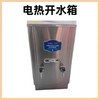 【HDXK】杜裕  电茶炉  30L  220v  3000w（无底座） 商品缩略图0