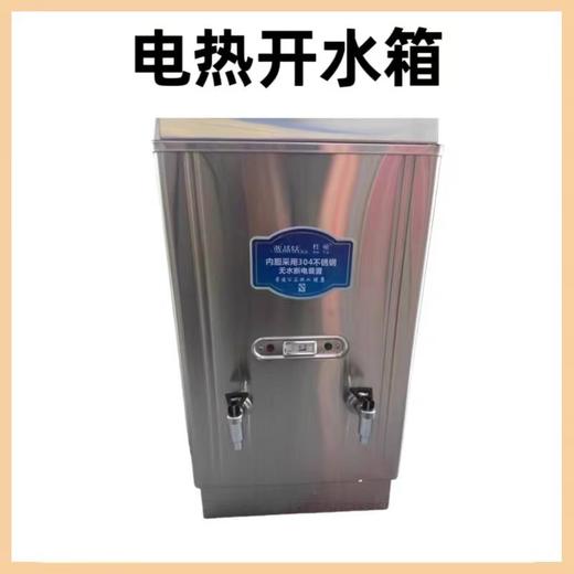 【HDXK】杜裕  电茶炉  30L  220v  3000w（无底座） 商品图0