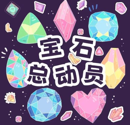 西北大学博物馆 | 【宝石总动员】 商品图0